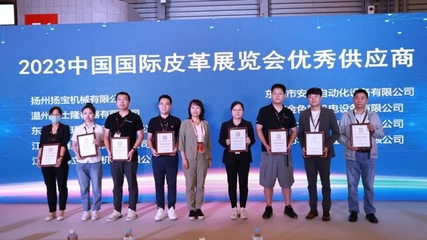 軟木制品跨界綻彩 2023中國(guó)國(guó)際皮革展頒獎(jiǎng)盛典側(cè)記