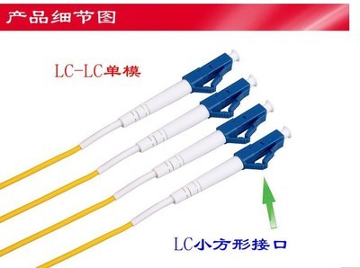 光憶通信FSC-107 LC-LC單模雙芯光纖跳線 電信級品質與靈活定制的完美結合